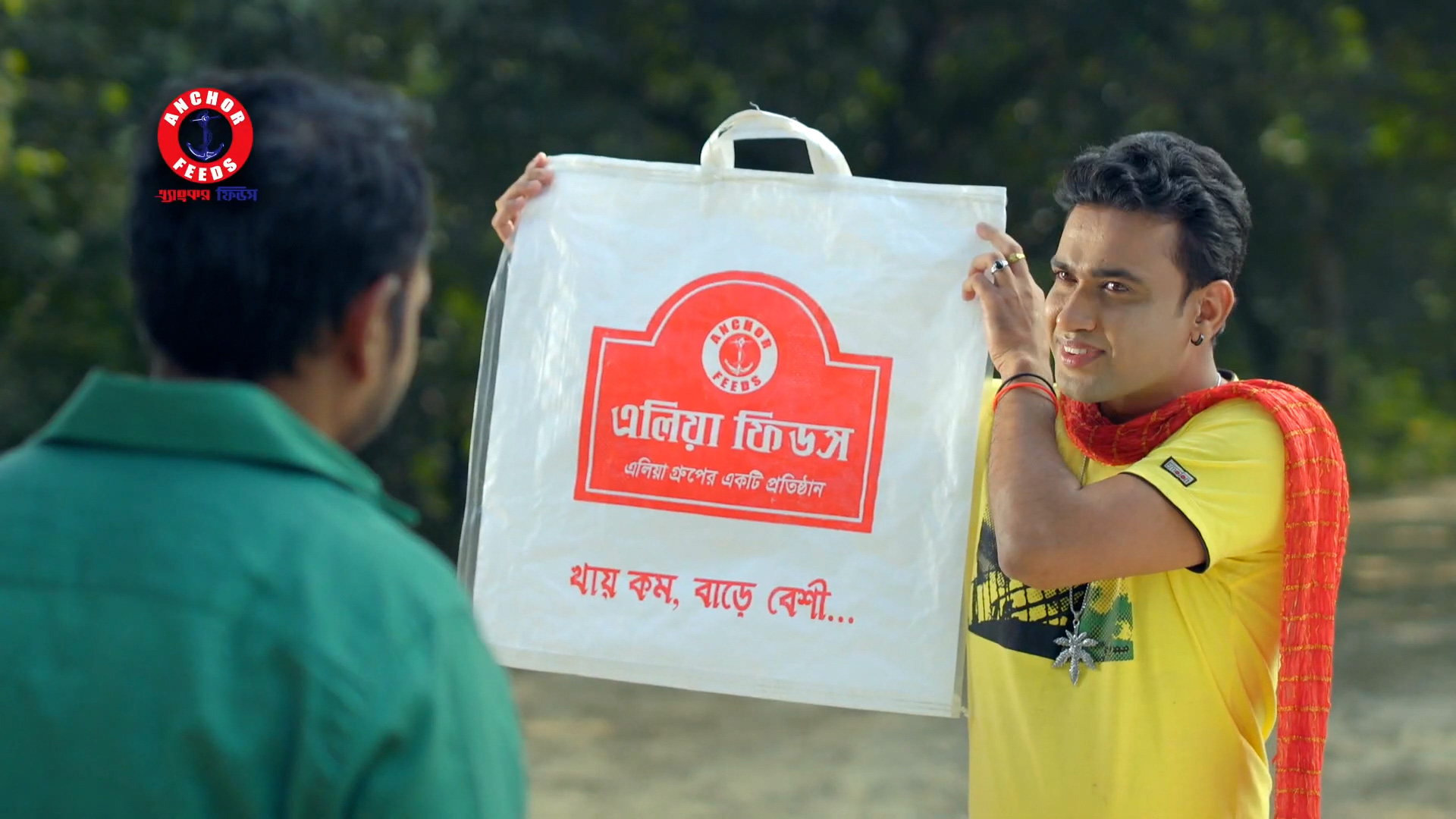 এলিয়া ফিডস দেশের ফিডস